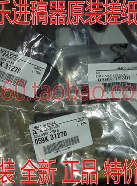 施乐DCIVC226022632265自动进稿器输稿器DADF进纸搓纸轮059k31270