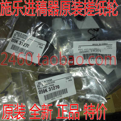 施乐DC2060 3060 3065进稿器搓纸轮 DADF搓纸轮 059k78301