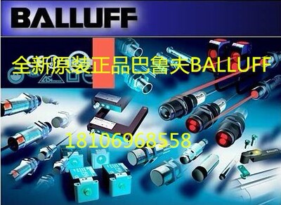 现货原装巴鲁夫BALLUFF接近开关BES 517-398-NO-C-PU-B135面议