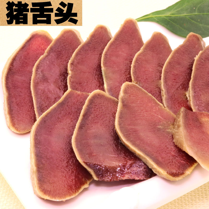 包邮猪口条烟熏猪舌头痢头子