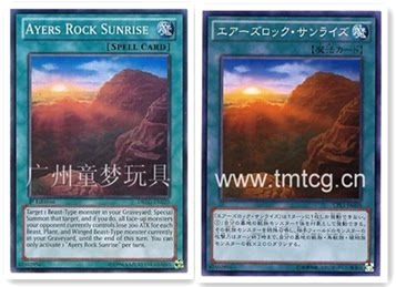 广州童梦正版日文英文游戏王艾尔斯岩的日出N/SR现货