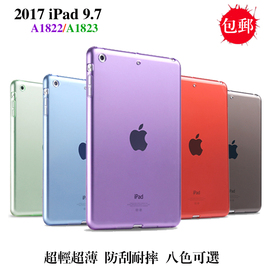 2018苹果ipad9.7透明外壳mini5/6平板Pro11寸保护套4软硅胶套Air3防摔A1566无盖12.9后壳A1489第九代A2696包