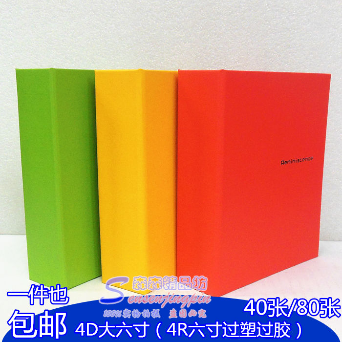 包邮 简约糖果色大6寸相册 插页宝宝影集 6寸过塑相簿 拼读卡册