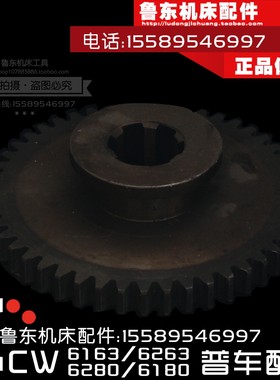 沈阳大连德州安阳 CW6163 CW6180 车床配件 床头箱 齿轮 48齿 3模