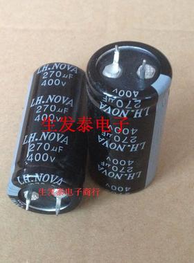 铝电解电容400V270UF 25X50 全新原装 风华高科 LH.NOVA