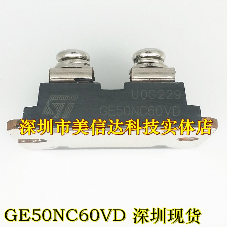 原装进口 STGE50NC60VD/GE50NC60VD功率模块质量测试好