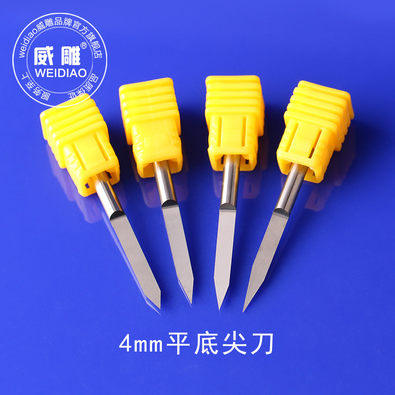 进口4mm锥度平底尖刀广告木工雕刻机刀具精雕机实木红木浮雕刀头