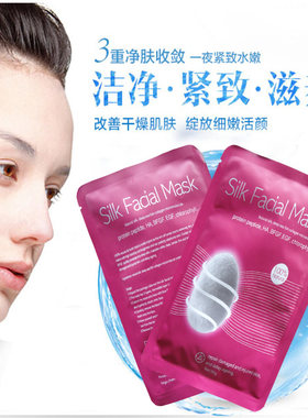 升级版法国mask补水保湿面膜帖