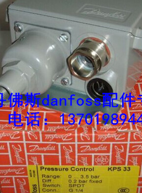 丹佛斯压力开关KPS39 10~35bar 060-3102 060-3107原装正品 船级