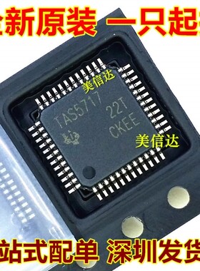 TAS5717 TAS5717PHPR TQFP48 音频放大器 全新原装