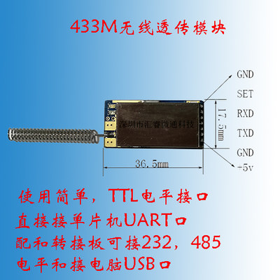 无线串口收发232无线串口转无线