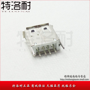 特洛耐 USB母座 半密封 直针直插式 USB接口 USB-A型-02/Z USB口