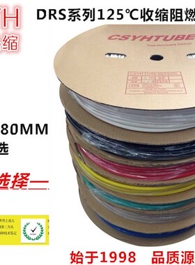 宇行 黑色热缩套管 CSYHTUBE 1MM 2 3MM 4MM 5 6MM 7MM 8 9 10MM