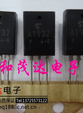㊣2SA1932 A1932 直插TO-220FI 功率晶体管三极管 全新原装现货
