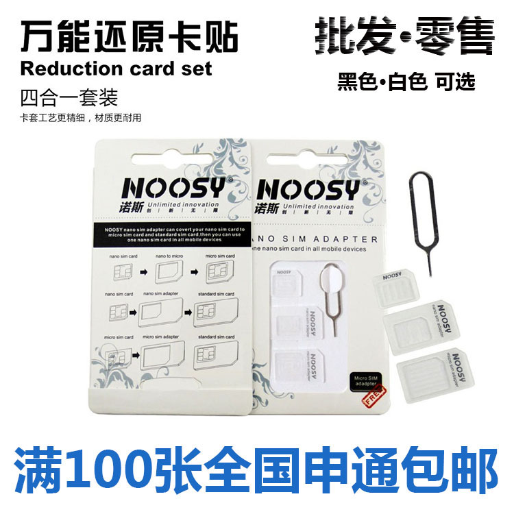 Æ»¹ûiPhone5s/5c/4sÈýÐÇ»¹Ô¿¨I9300i9500¿¨ÍÐŵ˹Noosy»¹Ô¿¨Ì×