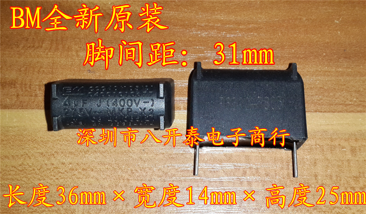 4UF400Vdc275VacMKPX2电容