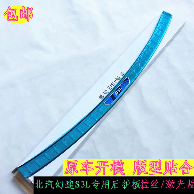 适用于17-19款幻速S3后护板幻速S3L尾门饰条幻速S6后备箱踏板亮条