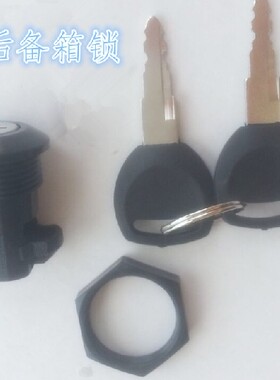 电动车配件 电动车后备尾箱锁 悍马款 尾箱锁 电瓶车尾箱锁