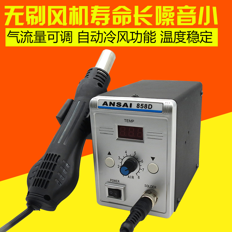 858D热风拆焊台 热风枪 数显 936电焊台无铅烙铁,3C数码配件,USB多功能数码宝,淘宝优惠券,粉丝福利购,淘宝优惠卷