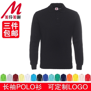 全棉秋冬季polo衫长袖polo衫翻领polo衫长袖T恤衫工作衫印logo