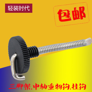 Q666三脚架中轴隐形挂钩辅助稳定性重物钩 Q888 贝克轻装 时代Q999