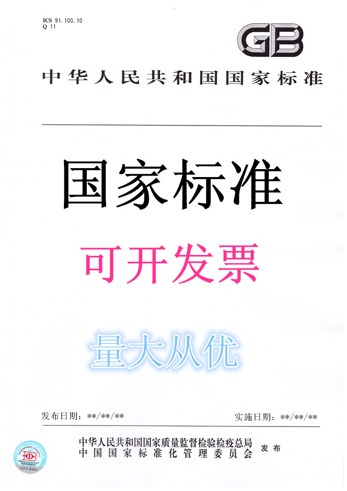 JJF 1568-2016分光光度法流动分析仪校准规范