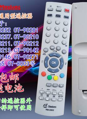 银祥牌适用于:东芝液晶电视机遥控器CT-90281 CT-90252 90237 90189 90305