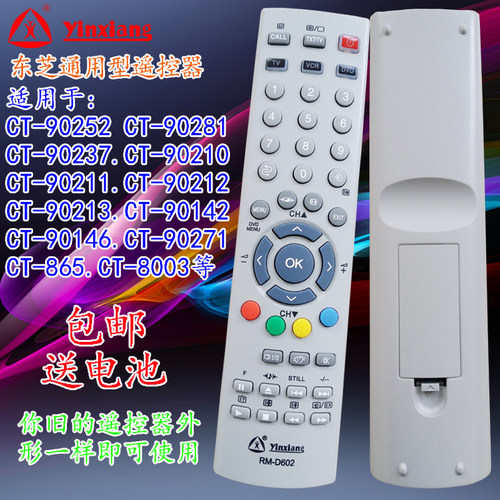 你旧遥控器 外形一样即可 使用