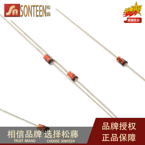 松藤|1N4736 IN4736 直插稳压二极管 1W 6.8V(250个)