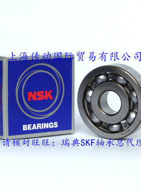 日本NSK进口轴承 6406 6407 6408 6409 6410 6411 6412 6413ZZ 2Z