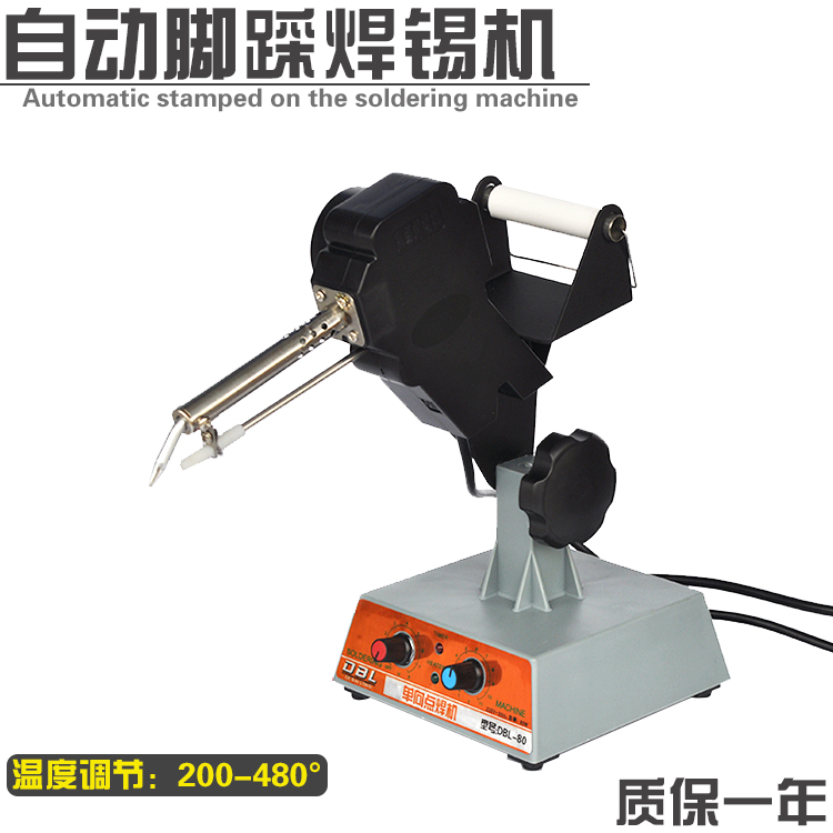 出锡电烙铁可调温脚踏焊锡机自动出锡机HB-80 HCT-80超936焊台