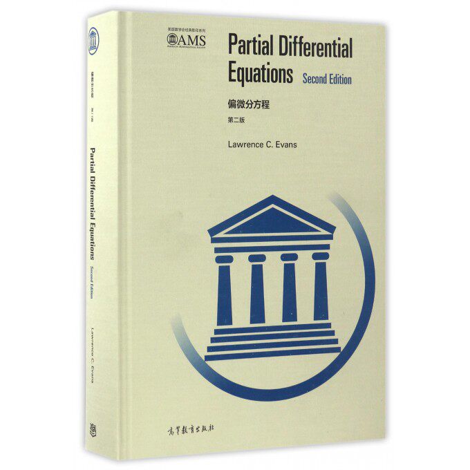 【正版包邮】偏微分方程(第2版)(英文版)(精)/美国数学会经典影印