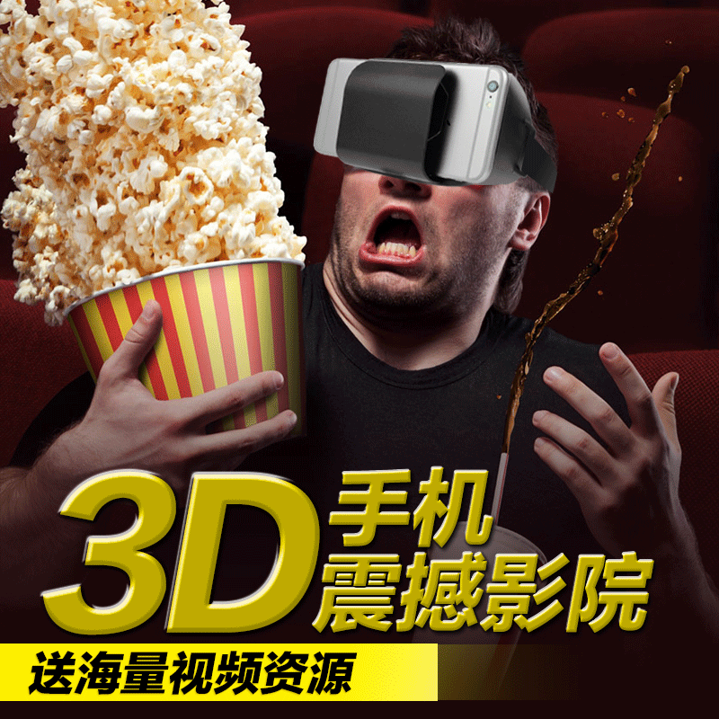 Lunettes VR ou 3D - Ref 1227550 Image 1