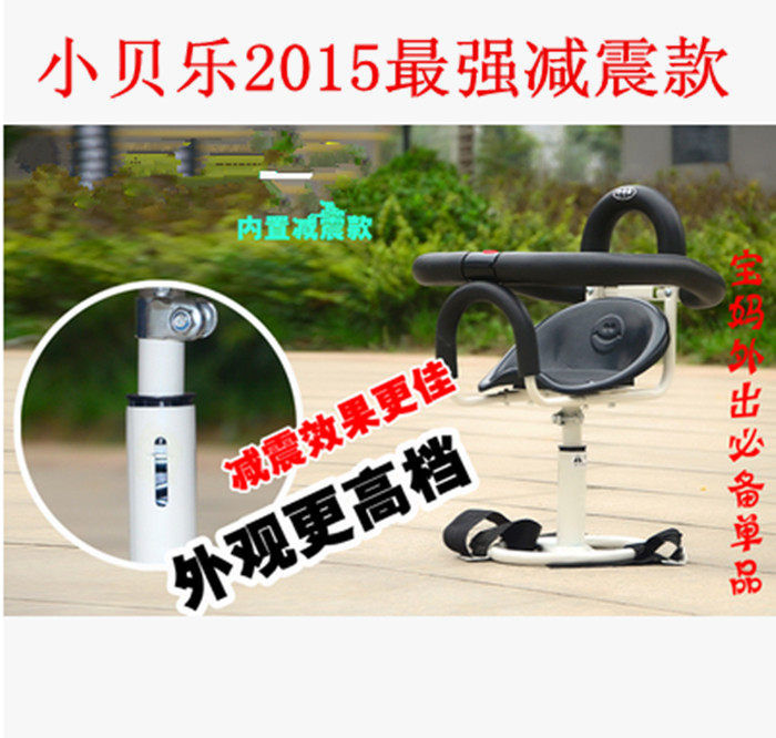 siège enfants pour vélo en Peinture en acier - Ref 2440828 Image 1