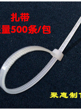 自锁式尼龙扎带彩色塑料pvc物流
