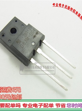 D83M-004 肖特基二极管48V30A TO3PF 全新现货