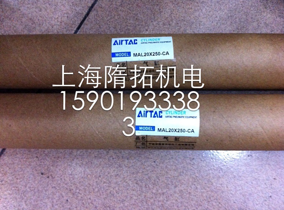 AirTAC原装正品亚德客汽缸 MAL20*250-CA  定货3-5 天