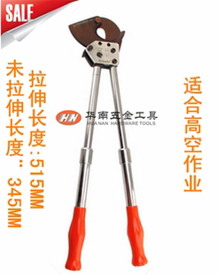 电缆剪钢绞线电线剪钳电工线缆剪刀AK 雅赛崎150mm伸缩棘轮式 8416