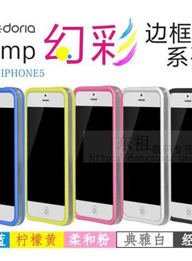 x-doria道瑞iPhone5S/SE边框硅胶保护套苹果手机外壳信号圈适用于