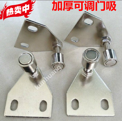 可调门吸 铝材配件门吸/门阻 加厚型强力磁门吸/工业铝型材配件套