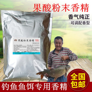 鱼饵小药 草鱼鲫鱼鲤鱼野钓鱼食诱鱼饵料窝料 果酸粉末香精添加剂