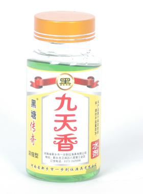 一步到位九天香小药酒鱼饵料黑坑竞技野钓鲤鲫鳊罗飞滑口四季