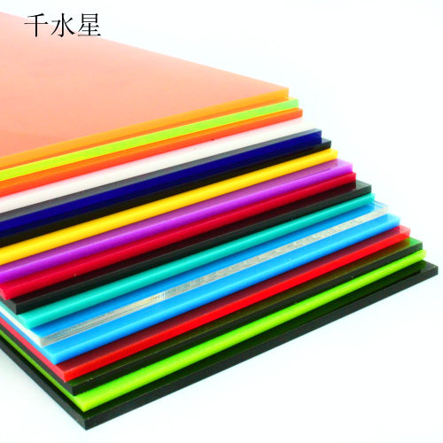 3040cm彩色亚克力板diy模型
