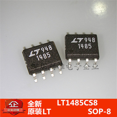 全新原装 LT1485CS8  LTC1485CS8  LT1485  LTC1485  贴片 SOP-8