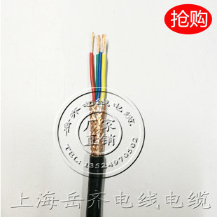 0.3 4平方 四芯屏蔽线ZR 0.2 1.5 0.75 RVVP信号线控制线4 0.5