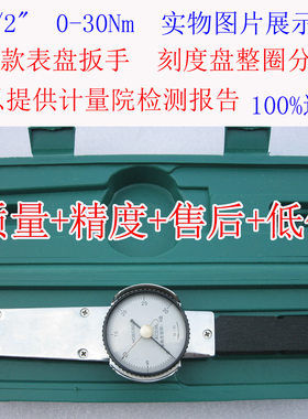 表盘式扭力扳手acd型号终身保修
