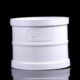 200PVC管件 PVC排水管直接下水管接头 upvc排水管 160 110