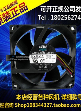 新款正品MGT8012ZR-W25 8025 12v 0.54a A8025-42RB-6IP-PI 风扇