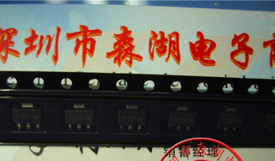 HT7133-1 7133-1 HT7133 HOLTEK SOT-89原装正品系列供应