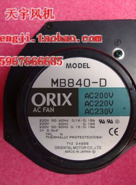 1进口东方ORIX涡流离心风机 鼓风机 MB840-D 200/220/230v